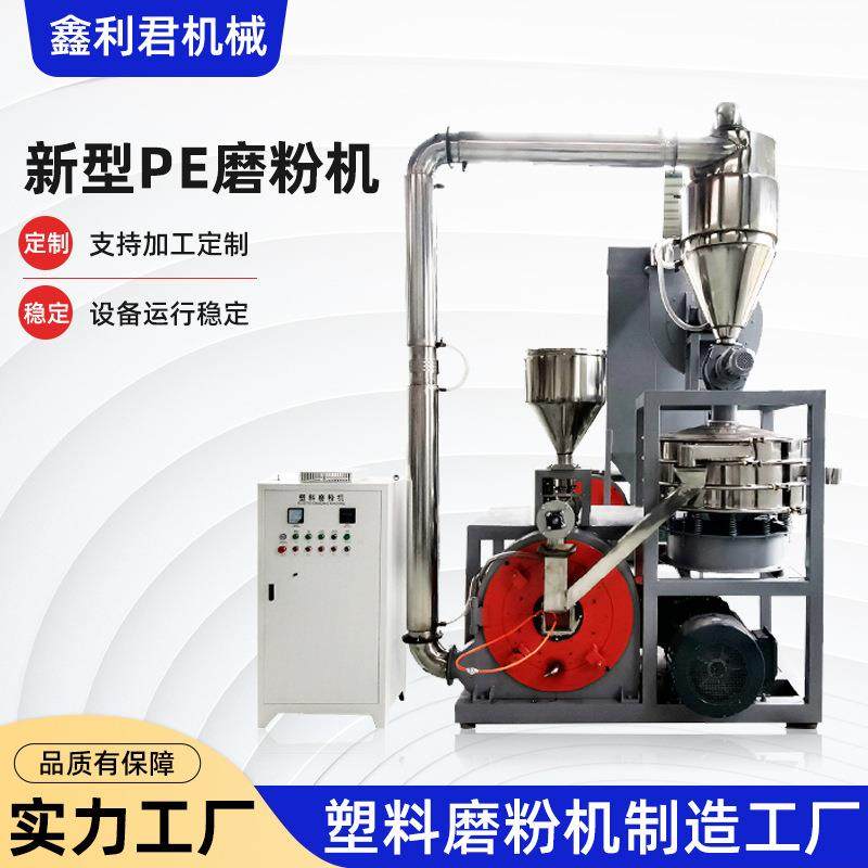 厂家现货供应PE塑料磨粉机塑料颗粒高速粉碎机高效破碎机高效节能
