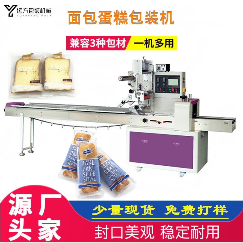 面包片包装机充气面包包装封口机枕式包装机
