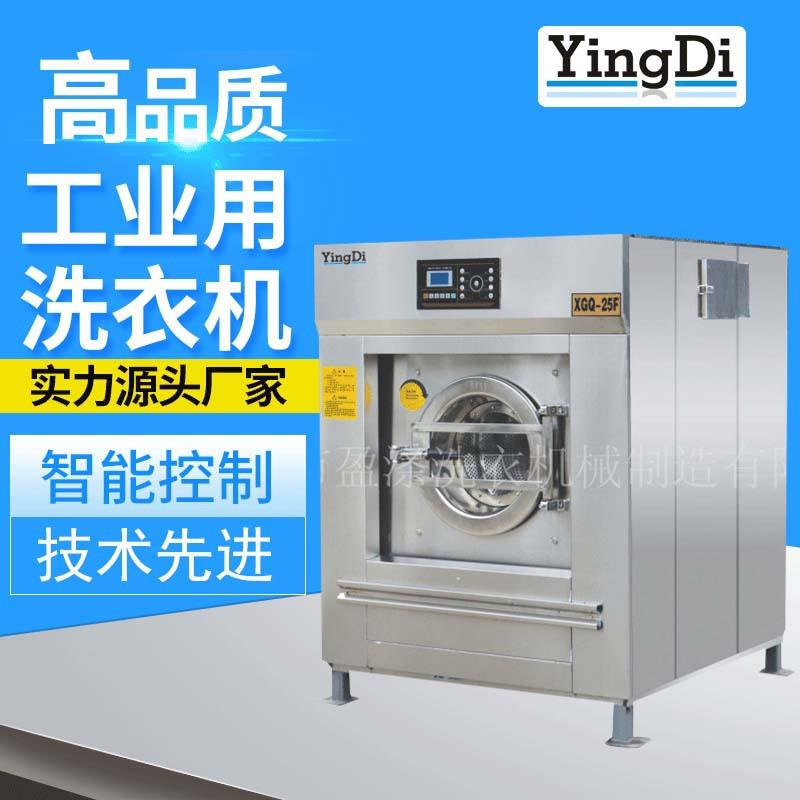 服装自动洗脱水洗机学校医院供应水洗机养老院立式大型洗衣机