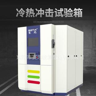 冲击试验设备高低温冷热冲击试验箱 温度冲击试验箱三箱式