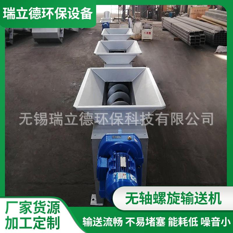 单管式螺旋输送机粮食水泥混凝土输送设备上料机U型螺旋输送机