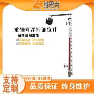 浮标液位计重锤式液位计不锈钢内衬PP远传4-20MA浮球顶装液位计UQ