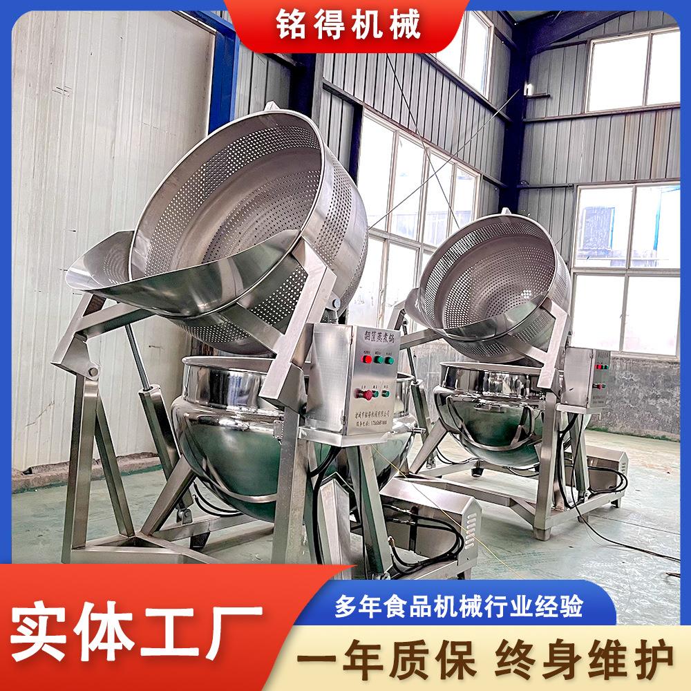 全自动卤蛋锅海鲜焯水去腥焯水锅大型花生毛豆翻筐卤煮锅