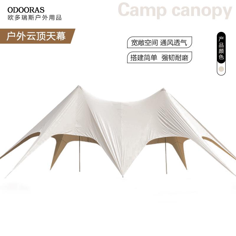 双峰云顶天幕超大八爪鱼天幕大型露营基地野营加厚防晒防雨遮阳棚