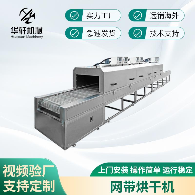 厂家直销不锈钢网带隧道炉铁氟龙丝印烘干炉传送带高温耐高温