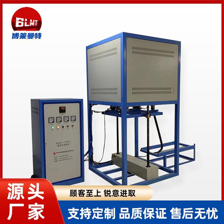 电动升降高温升降式烧结炉实验小型升降炉1700度升降式电阻炉