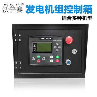 柴油发电机组41061106120K控制箱支持ATS并机自动转换切换柜