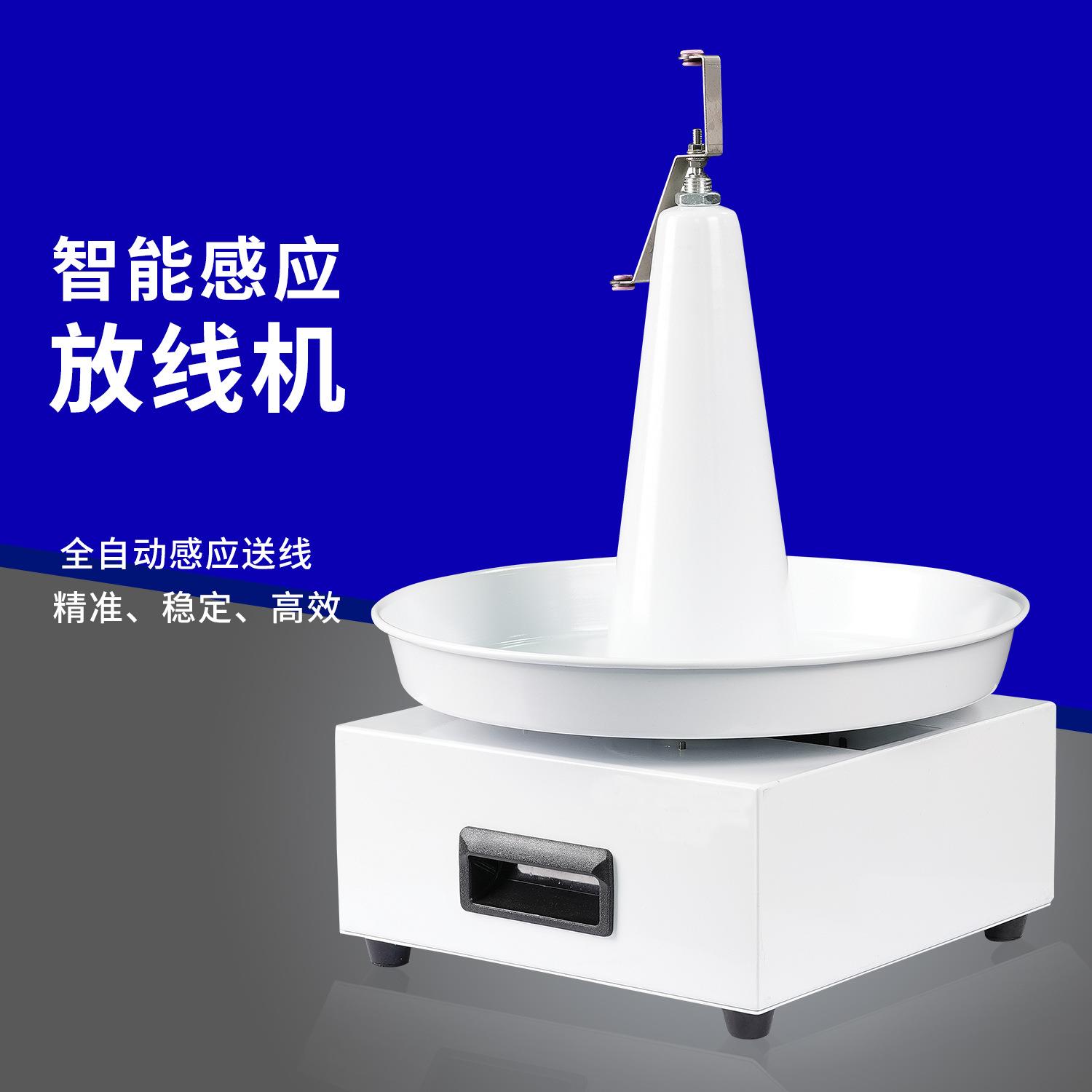 电动自动放线盘圆盘电线电缆智能旋转放线架台式裁线机电工放线器