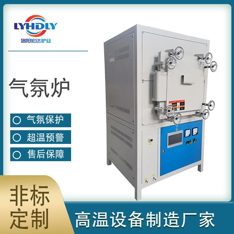 箱式气氛炉真空电炉智能控温1800度热处理炉纤维炉膛洛阳