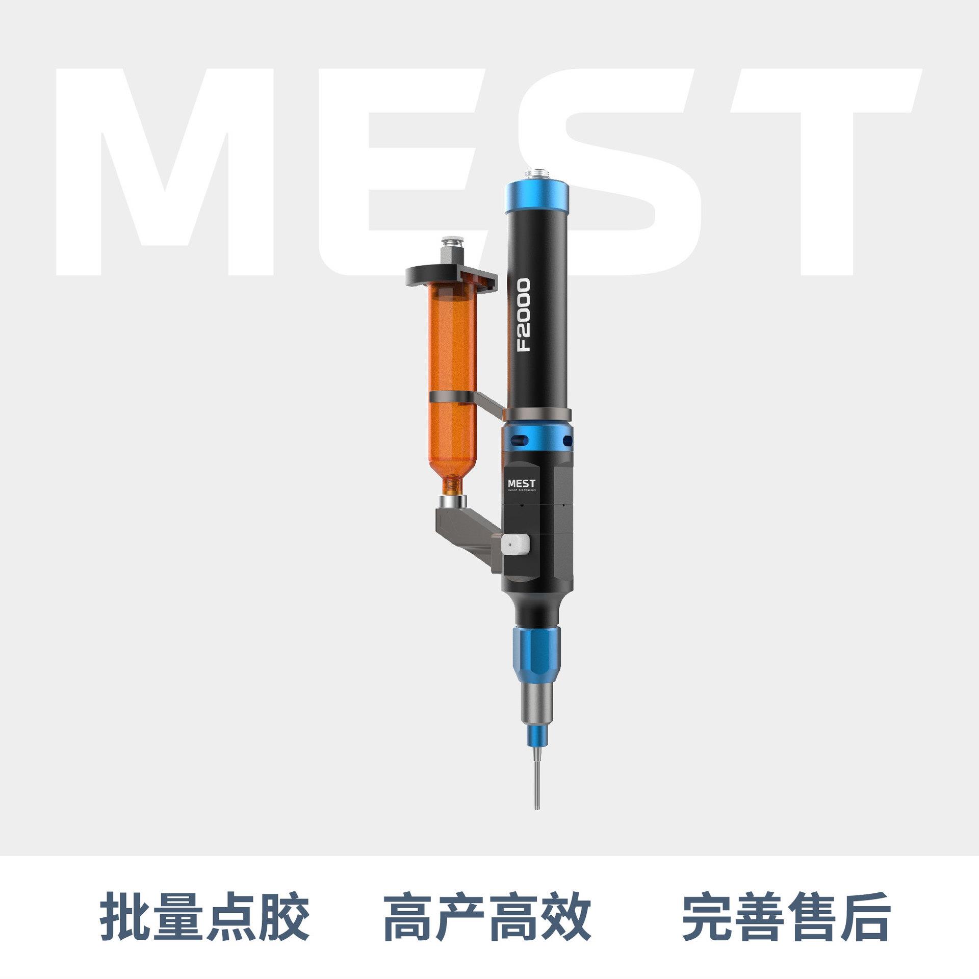 单液螺杆阀MEST-F2000螺杆阀生产厂家点胶阀