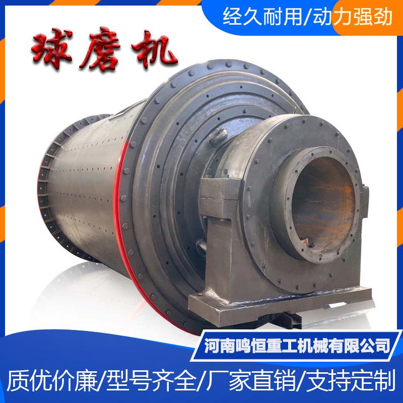 选矿卧式粉煤灰球磨机岩石煤炭粉碎球磨设备水泥矿渣干粉研磨机