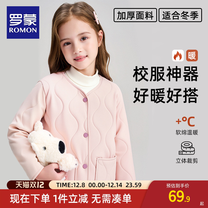罗蒙儿童校服神器内搭冬季棉衣