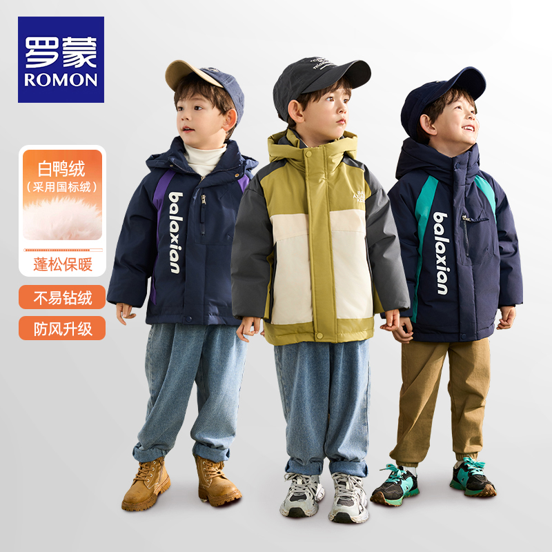 罗蒙加厚保暖儿童羽绒服