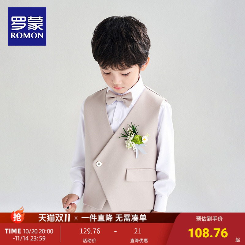 罗蒙男童礼服主持人钢琴演出