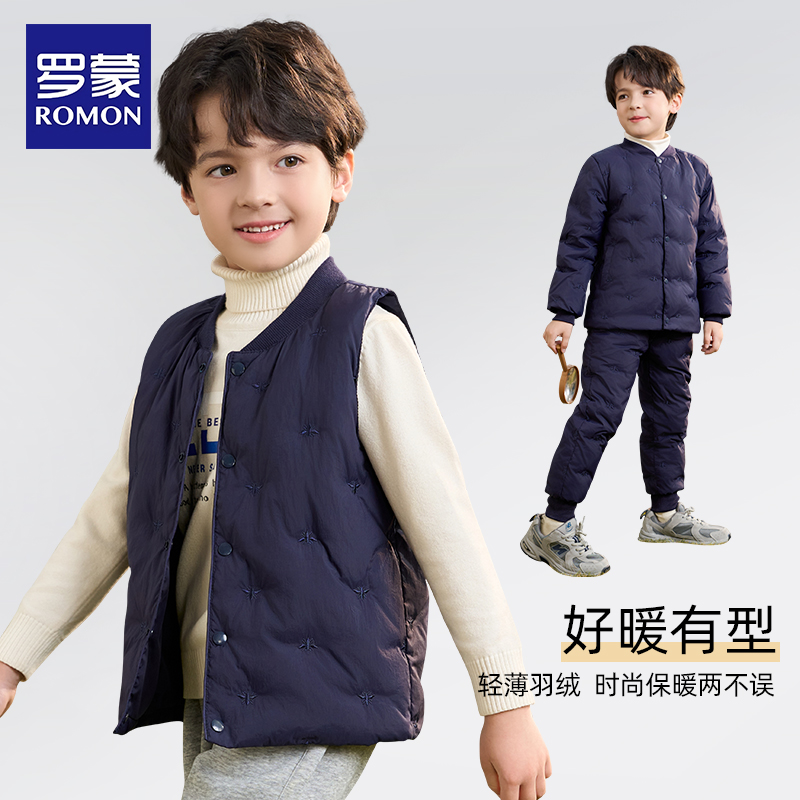 罗蒙儿童羽绒服轻薄高充绒