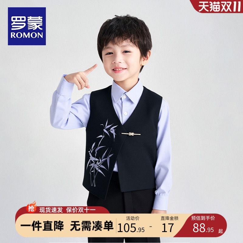罗蒙男童演出服小西装