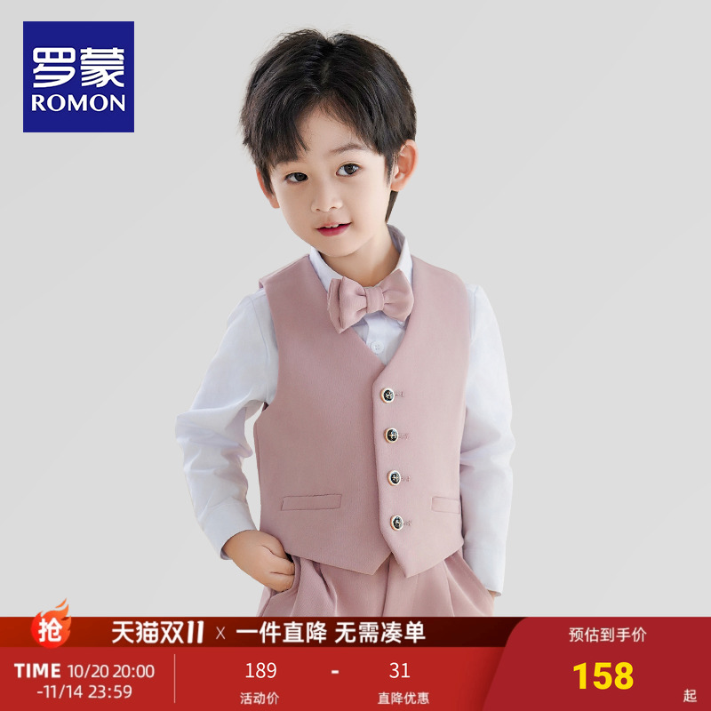 罗蒙男童西装礼服套装