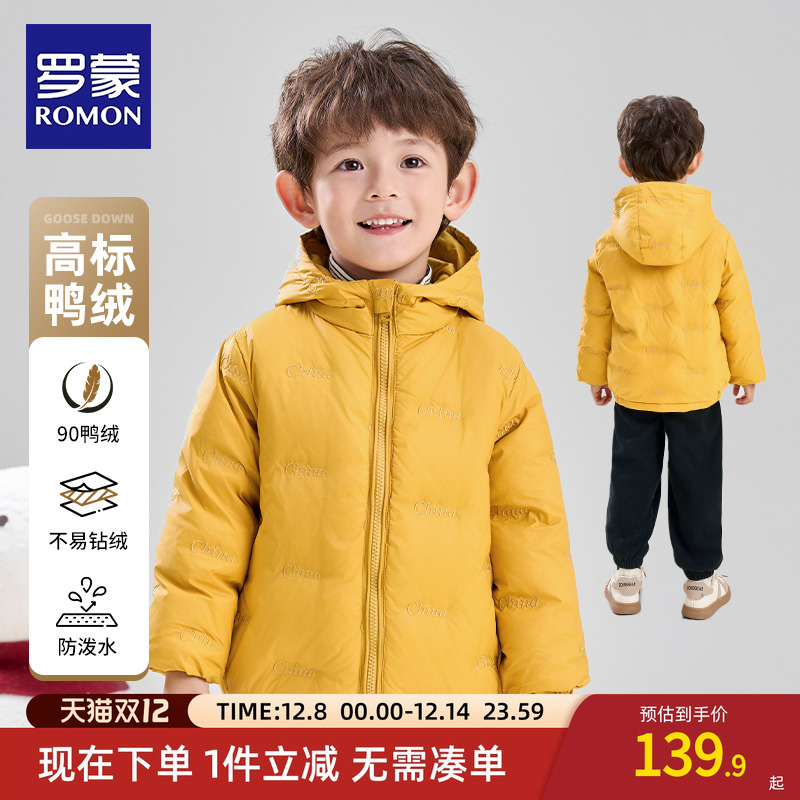 罗蒙儿童轻薄羽绒服新款连帽外套