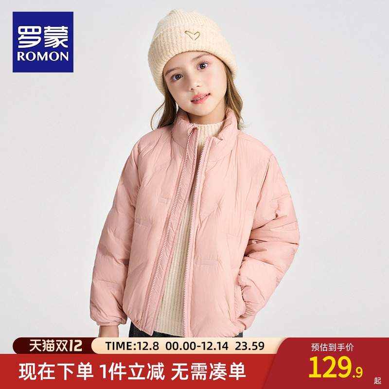 罗蒙儿童轻薄羽绒服男女童