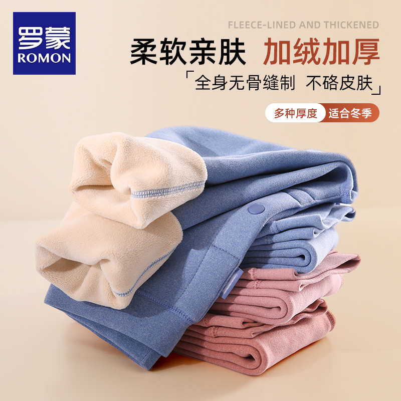 罗蒙保暖裤校服神器秋冬装