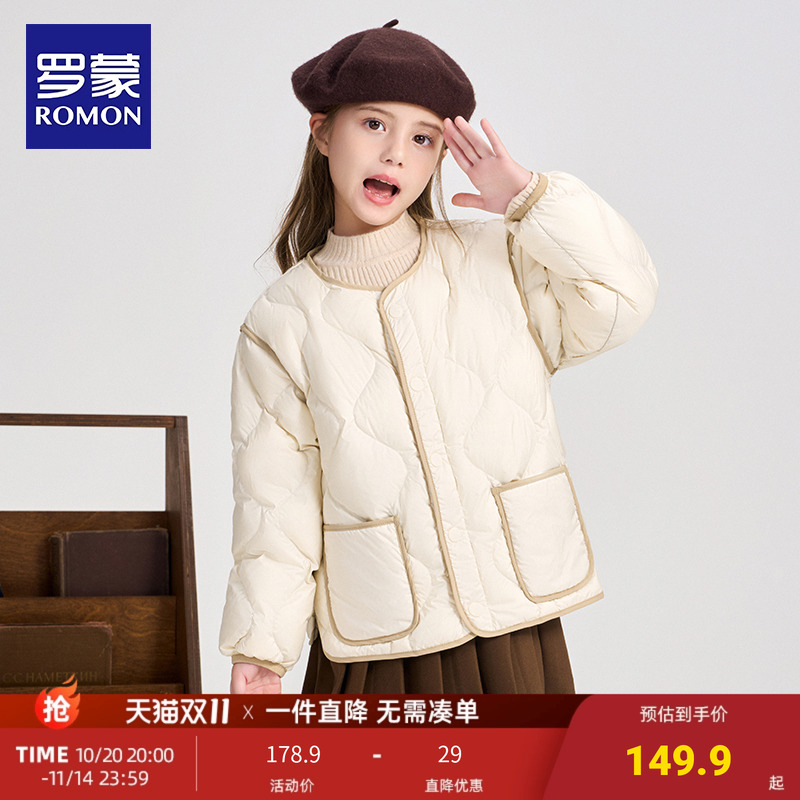 罗蒙米色羽绒服秋冬季2025新款女童中大童装外穿上衣轻薄羽绒外套