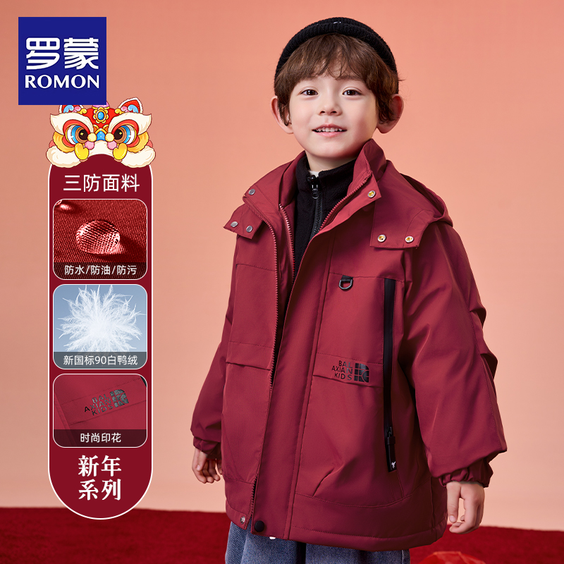 罗蒙男童羽绒服冬季红色拜年服