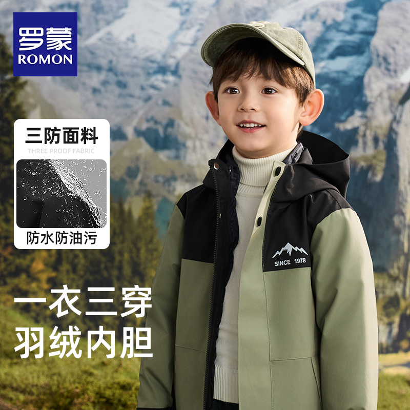 罗蒙冲锋衣羽绒服男童