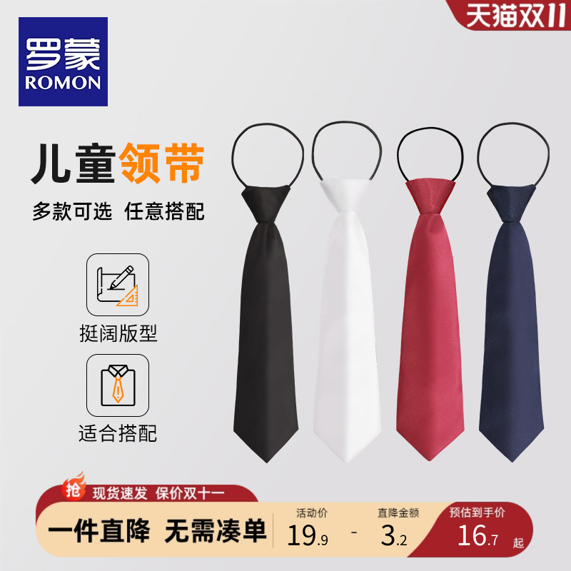 儿童领带配饰宝宝西装合唱演出服