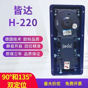 皆达地弹簧H 220B铝合金型材有框门无框玻璃门木门通用配件地弹璜