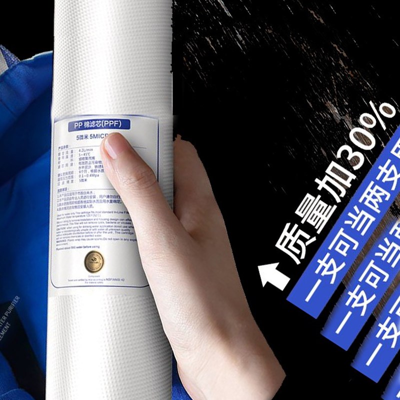 PP棉滤芯10寸20寸30寸过滤器1微米5喷熔通用前置透明大蓝瓶净水