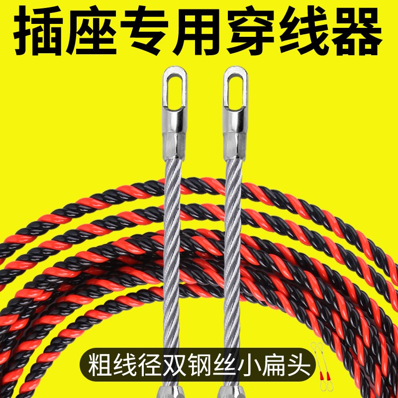 穿线神器电工专用万能拉线手动引线拽线串线管暗线暗管钢丝穿线器