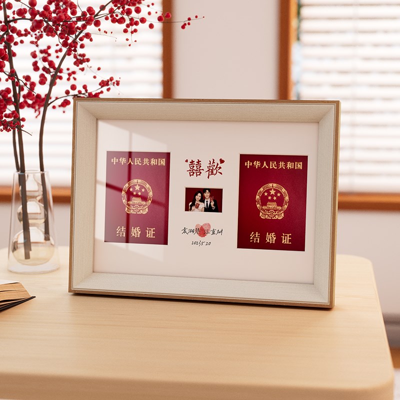 结婚证摆台收纳相框定制婚姻登记照洗照片做成摆件打印加高级a4