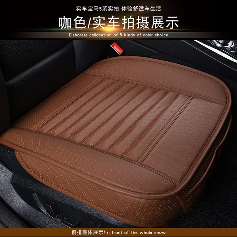 无靠背汽车坐垫超纤PU皮竹炭单垫小轿车四季通用单片座垫3三件套