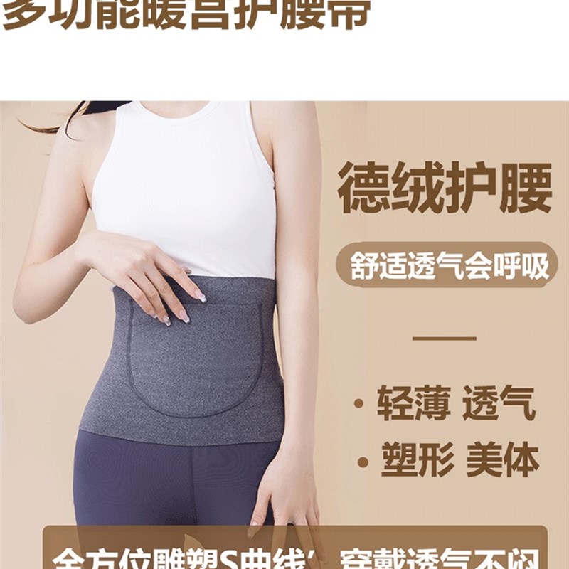 护腰带女士腰部保暖成人护肚子肚围夏季薄款暖宫月子空调房防寒