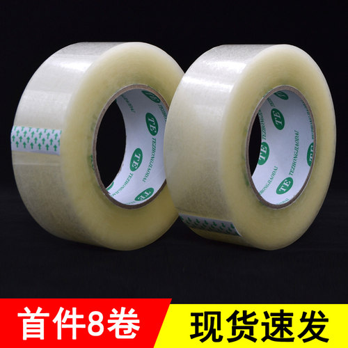 高粘透明封箱BOPP胶带电商快递纸箱封口包装胶粘带米黄色宽60mm