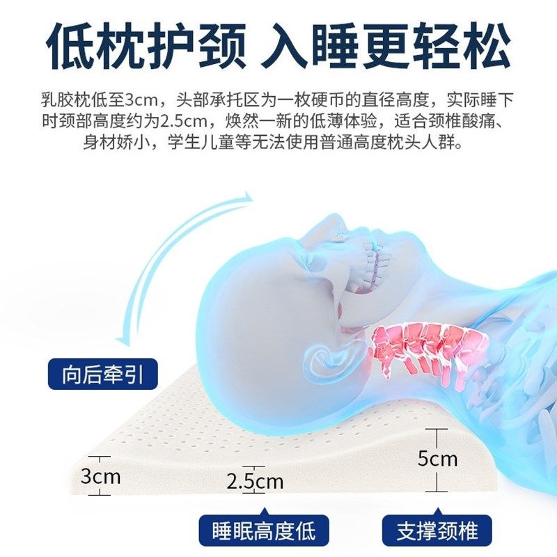 天然乳胶低薄款枕头护颈椎助眠矮枕扁平面包枕成人儿童单人橡胶枕