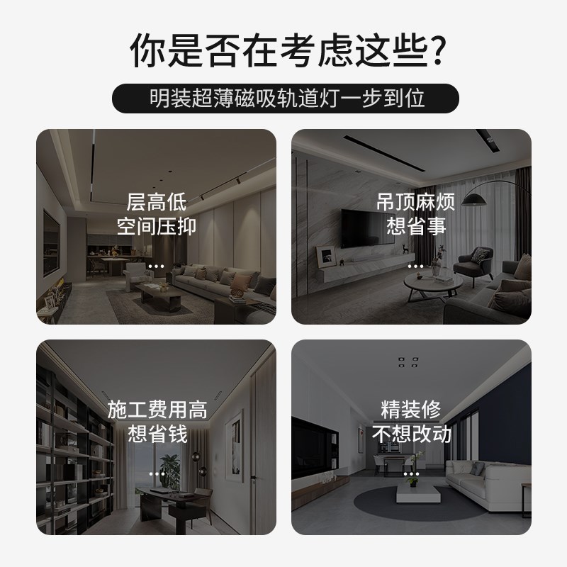 超薄明装磁吸轨道灯5mm不吊顶家用客厅线条泛光灯卧室过道无主灯