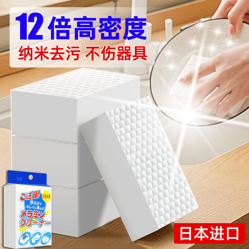 新升级魔力擦去污纳米海绵耐用清洁厨房洗碗神器锅茶杯神奇双面擦