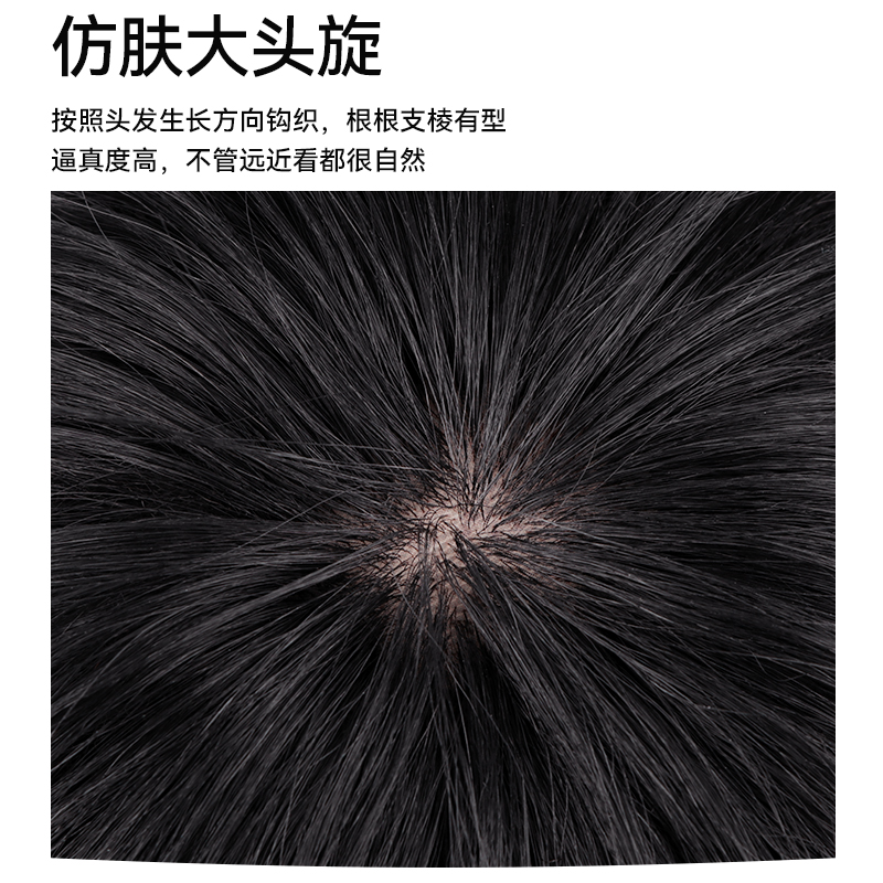 假发男短发三七分男士时尚头顶补发片全真发隐形无痕轻薄自然发块