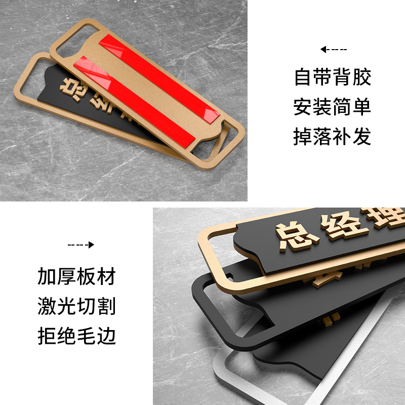 网红总经理室办公室门牌创意轻奢董事长会议室会客室财务室标牌贵