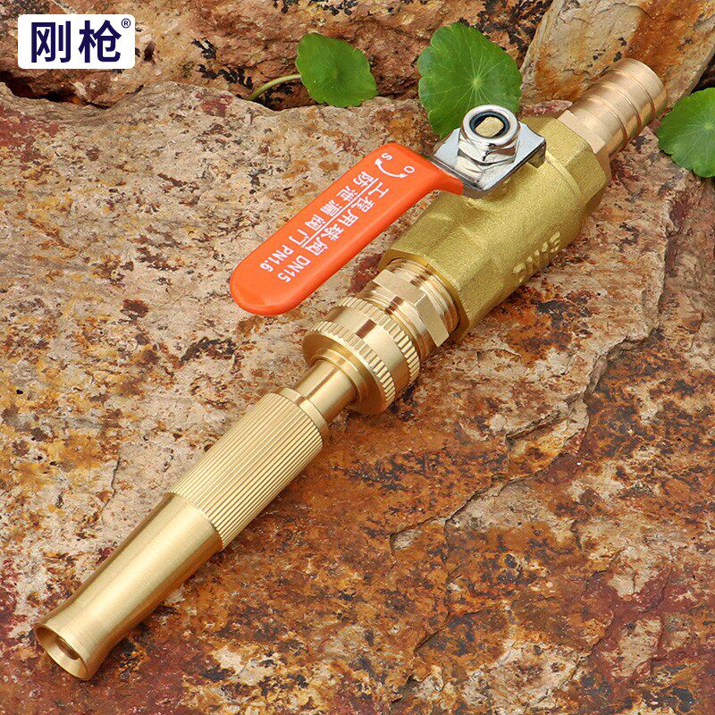 刚枪四分黄铜球阀开关可调开花直喷洒水园艺浇花家用洗车水枪喷头