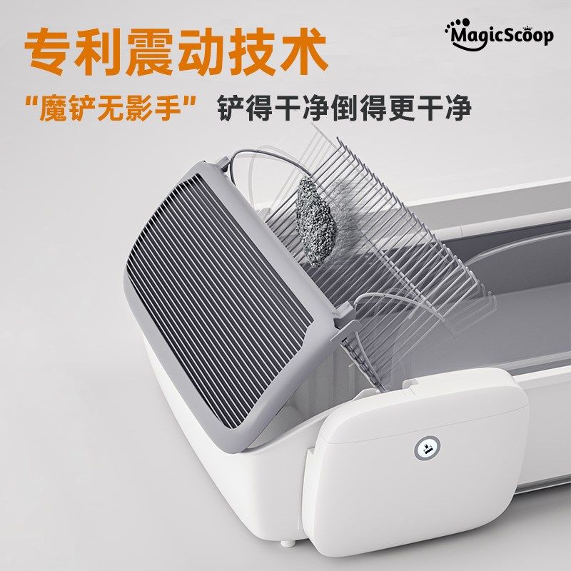 魔铲全自动猫砂盆超大号智能清理电动铲屎机全开放猫厕所防外溅