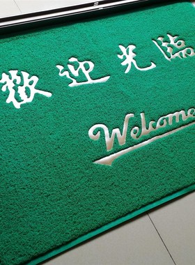 绿色 加厚欢迎光临 出入平安门垫 茶楼酒店商铺门口脚垫 地垫地毯