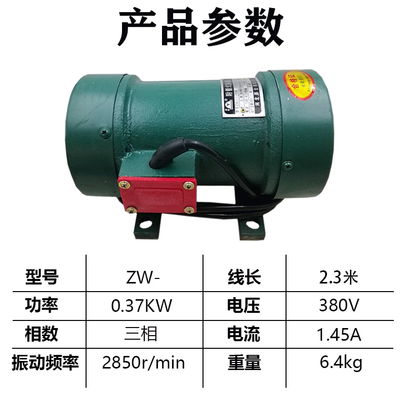 350搅拌机料斗振动器混凝土平板附着式震动器380V三相电机水泵