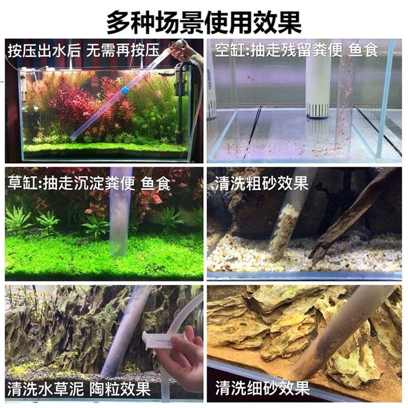 鱼缸吸便换水器虹吸管吸粪洗沙器手动清理抽水换水洗沙排污三合一
