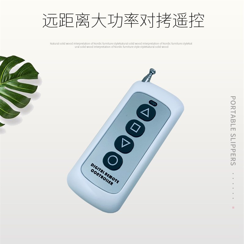 超远距离对拷电动车库门卷帘门卷闸门道闸伸缩门遥控器钥匙433