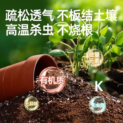 育苗专用营养土蔬菜辣椒西瓜黄瓜盆栽养花通用有机土壤种植土透气