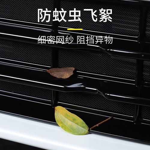 适用于领克07EMP防虫网卡扣式挡柳絮蚊虫保护罩盖中网水箱防护网