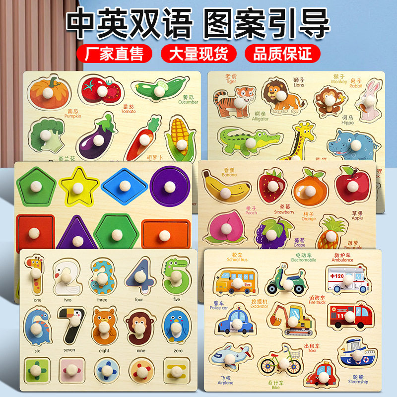 蒙氏早教手抓板宝宝嵌板拼图木制拼板婴儿童认知入门益智玩具积木,玩具/童车/益智/积木/模型,拼图/拼板,淘宝优惠券,粉丝福利购,淘宝优惠卷