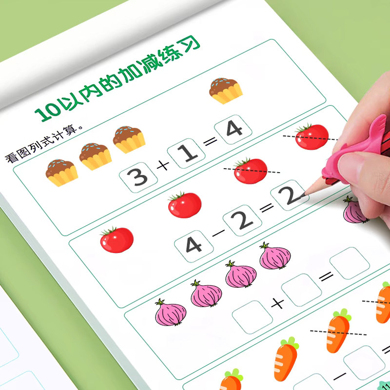 10 20以内加减法练习本幼儿园口算题卡中大班数学专项训练儿童算数练习册纸教具口算天天练100小学生一年级5